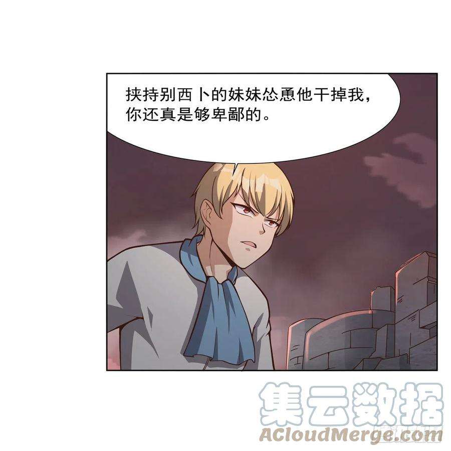 失业魔王272话 睥睨群雄