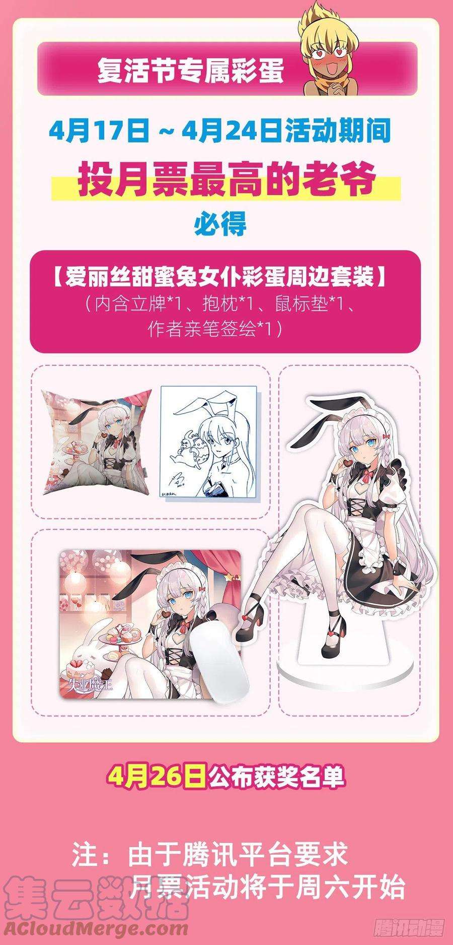 失业魔王272话 睥睨群雄