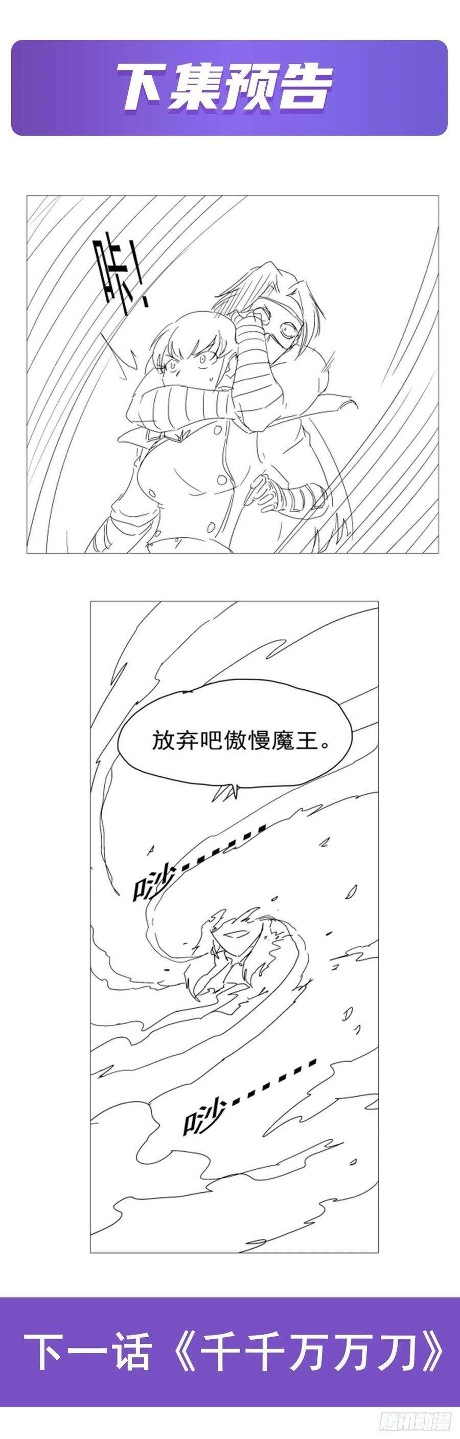 失业魔王272话 睥睨群雄