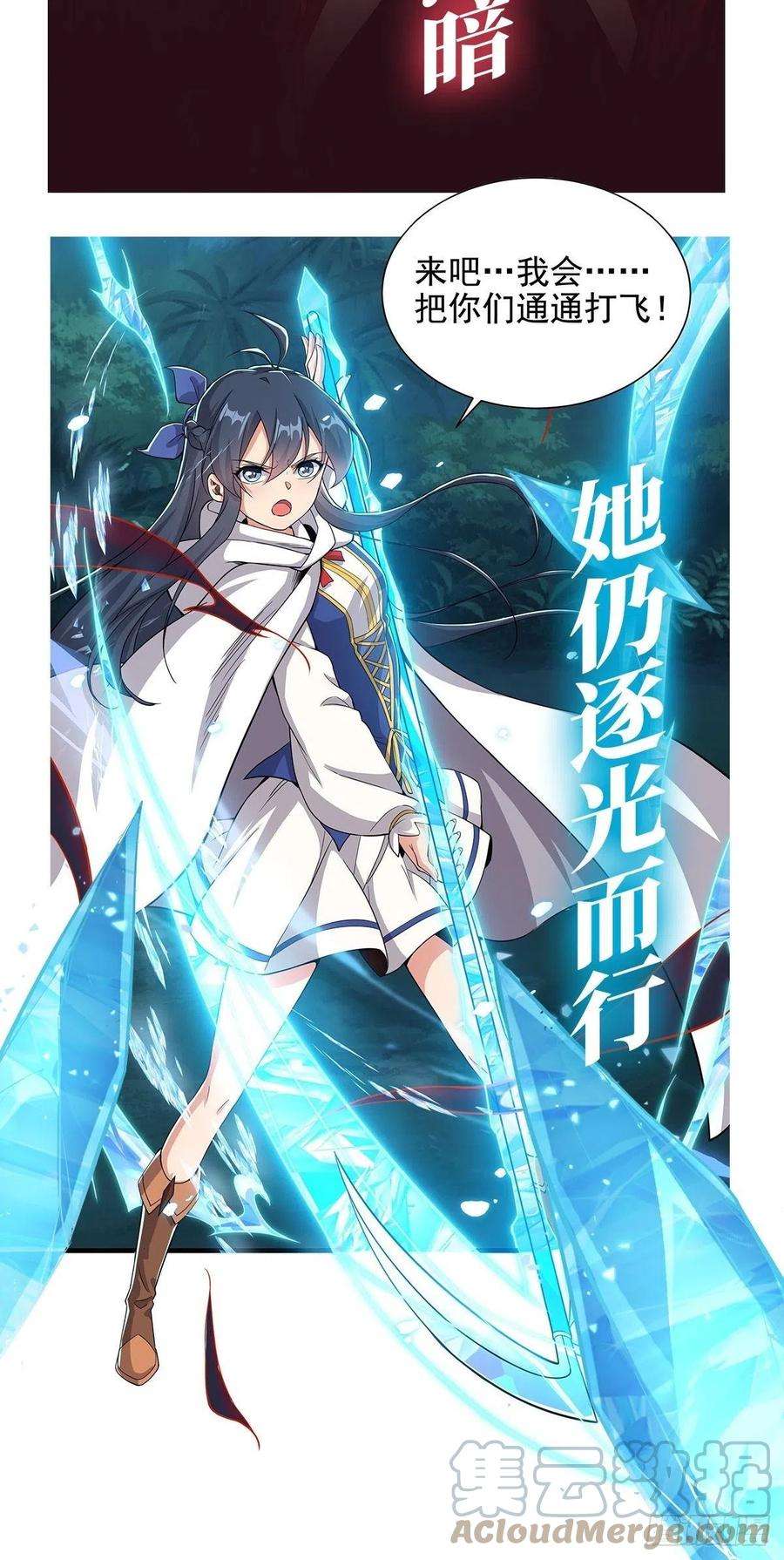 失业魔王272话 睥睨群雄