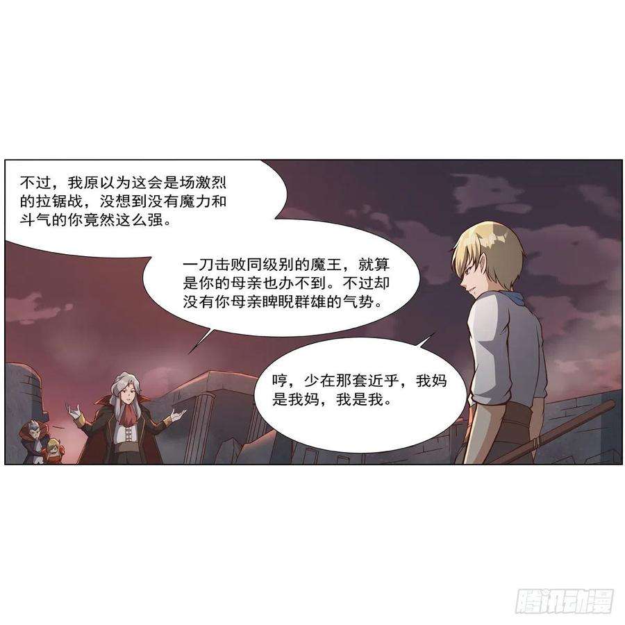 失业魔王272话 睥睨群雄