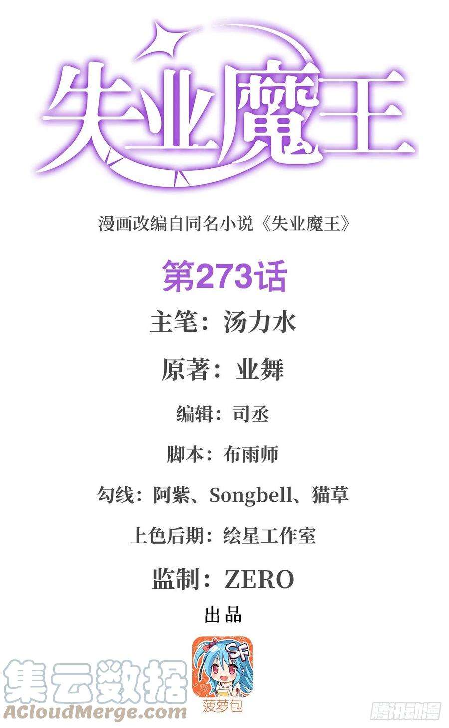 失业魔王273话 千千万万刀