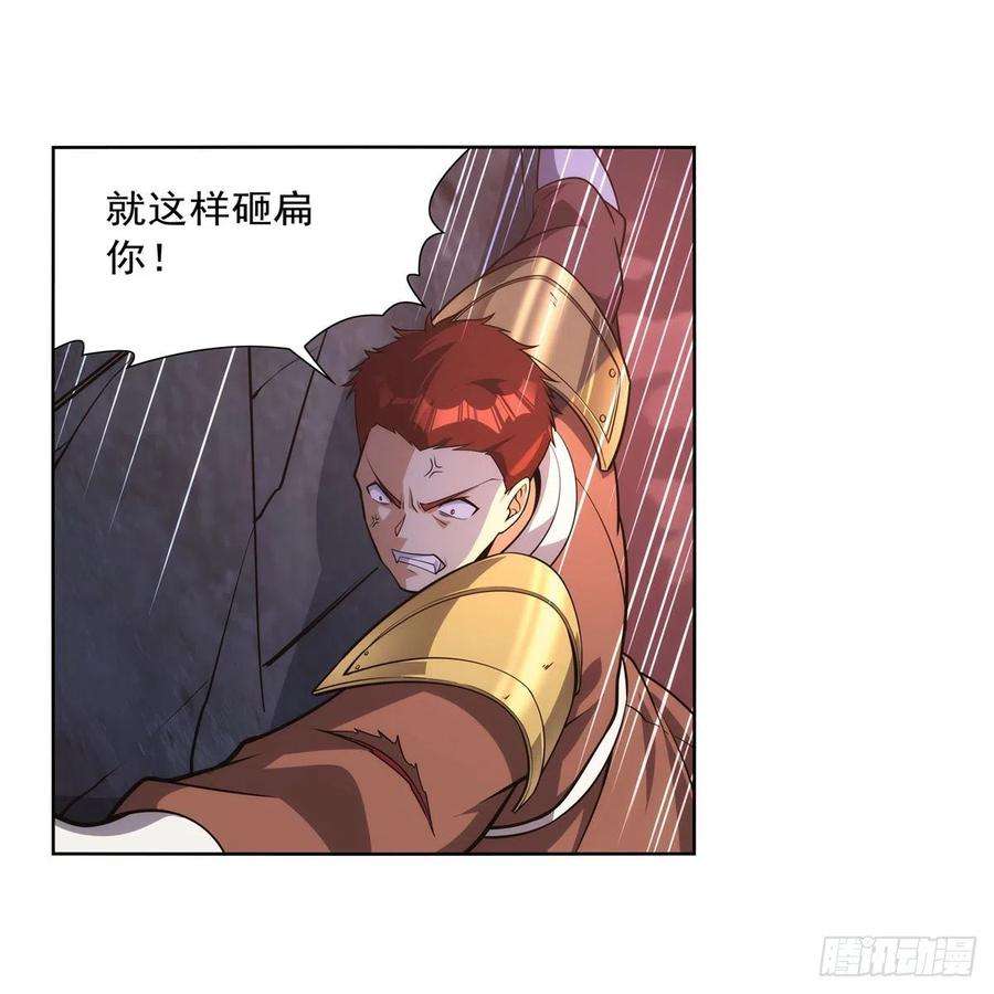 失业魔王273话 千千万万刀