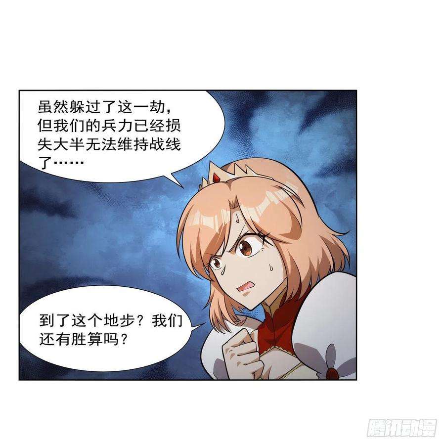 失业魔王273话 千千万万刀