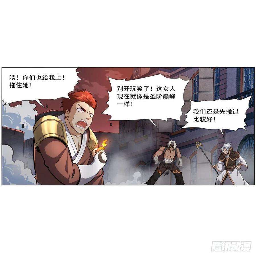 失业魔王273话 千千万万刀