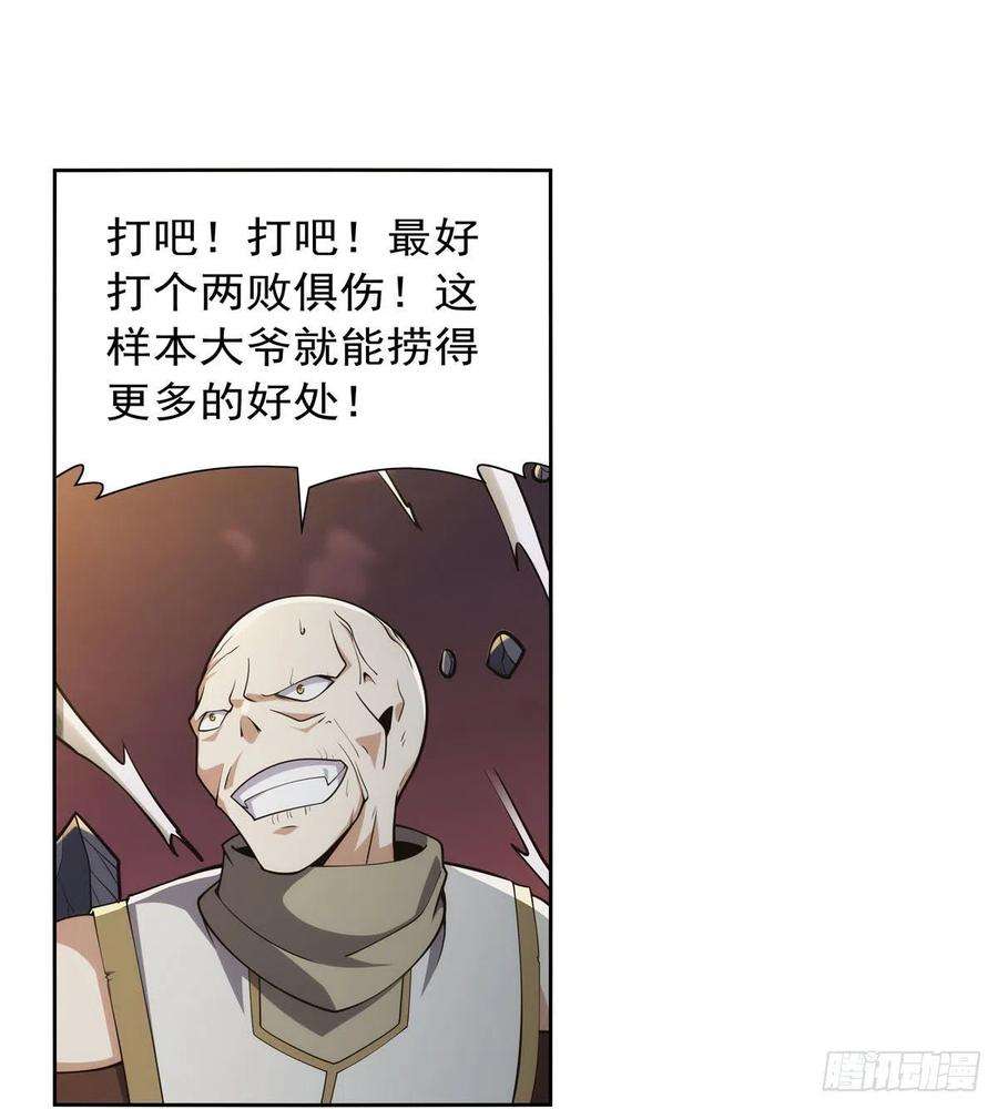 失业魔王273话 千千万万刀