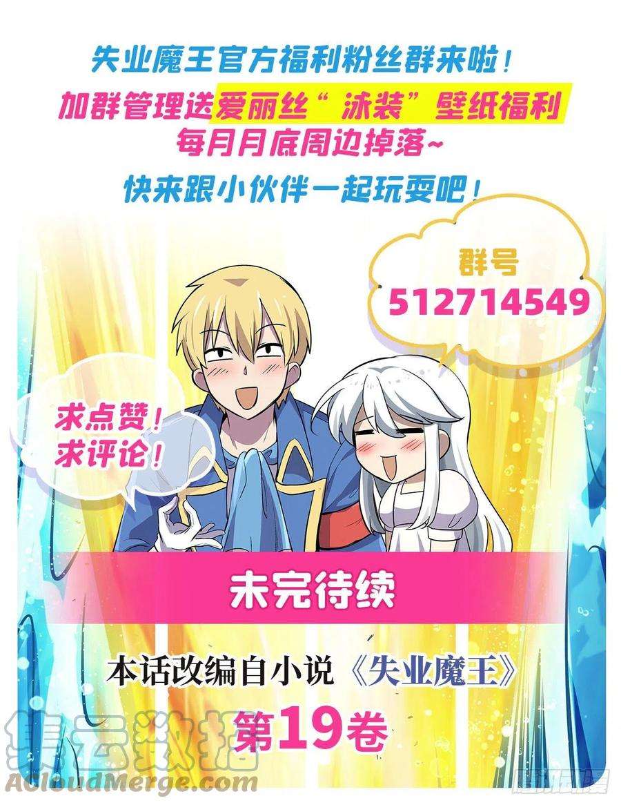 失业魔王273话 千千万万刀