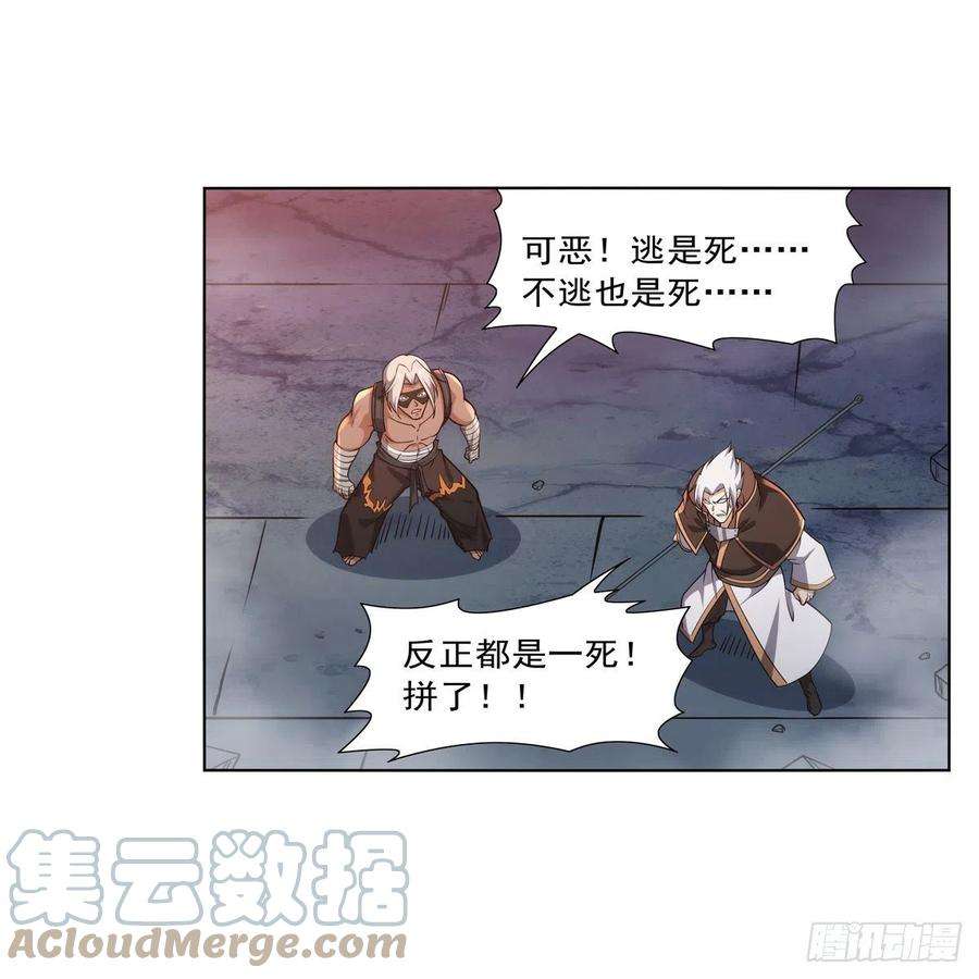 失业魔王273话 千千万万刀