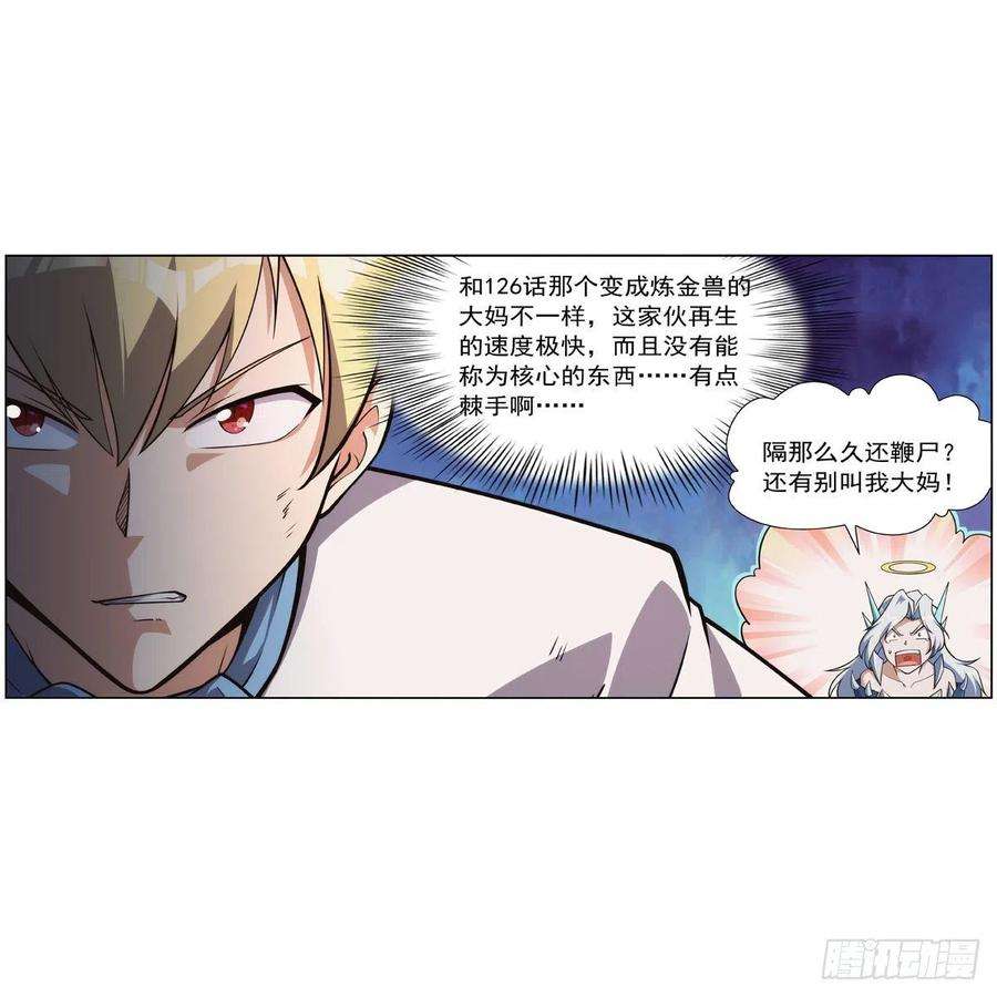 失业魔王274话 苍蝇对蝙蝠