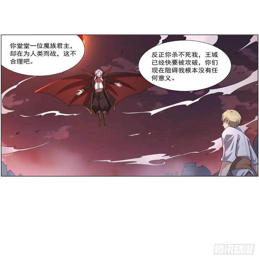 失业魔王274话 苍蝇对蝙蝠