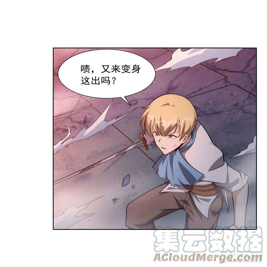 失业魔王274话 苍蝇对蝙蝠