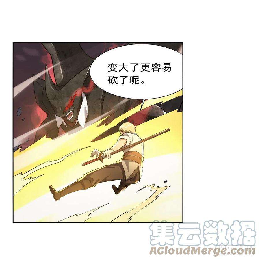 失业魔王274话 苍蝇对蝙蝠