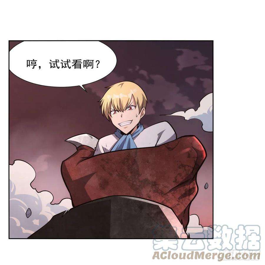 失业魔王274话 苍蝇对蝙蝠