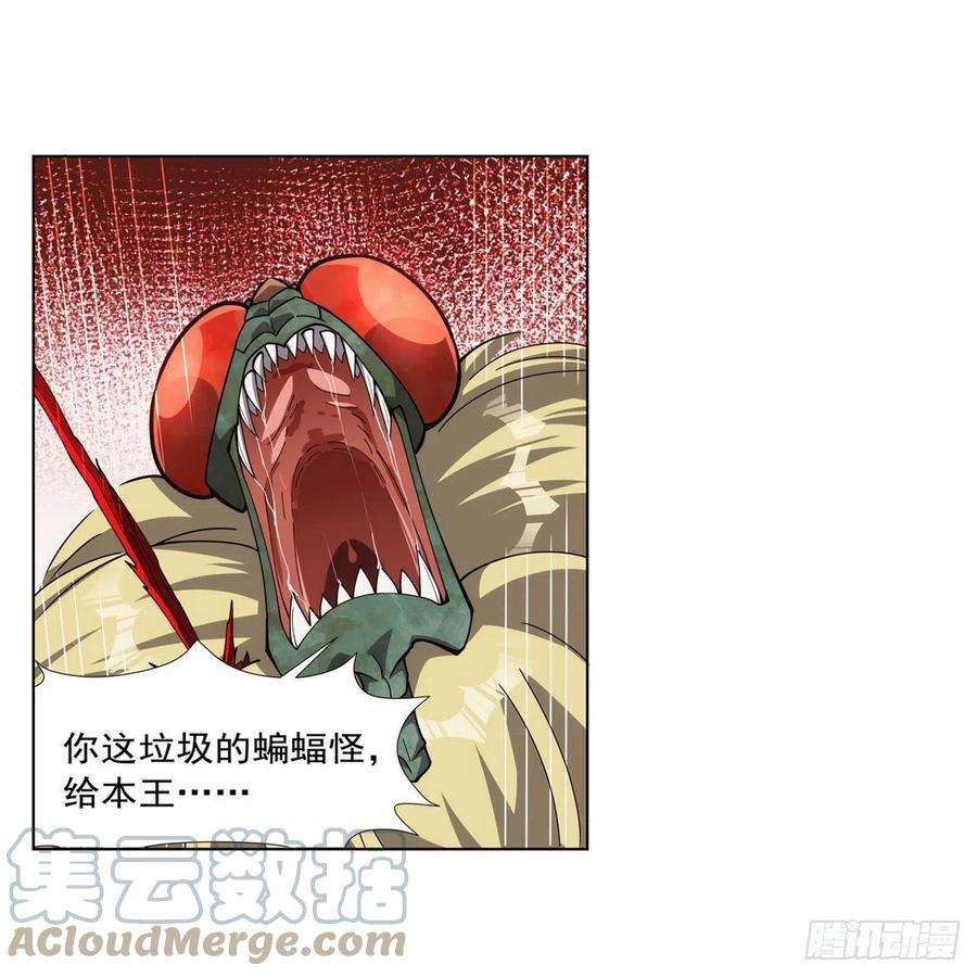 失业魔王274话 苍蝇对蝙蝠