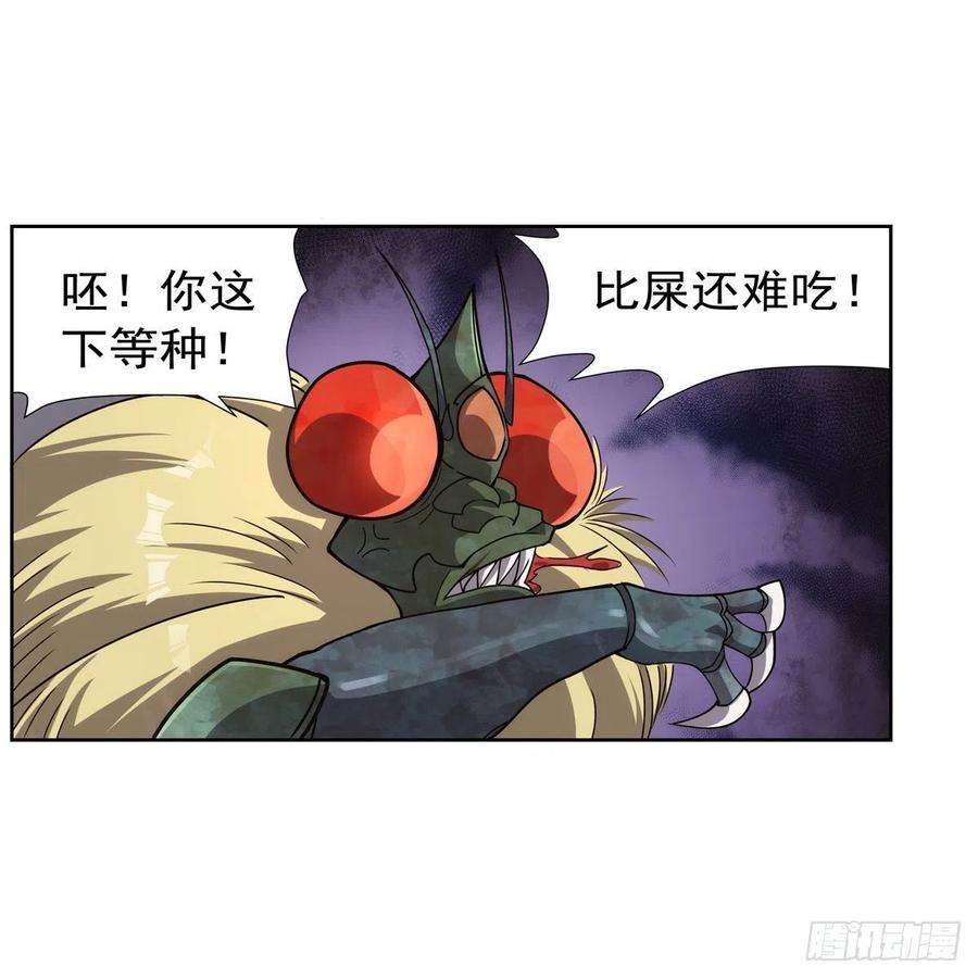 失业魔王274话 苍蝇对蝙蝠