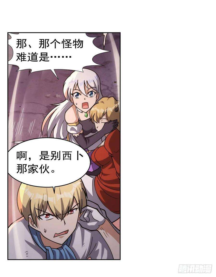 失业魔王274话 苍蝇对蝙蝠