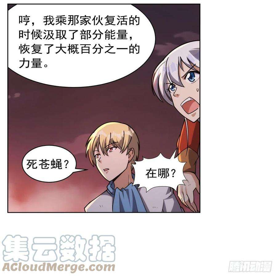 失业魔王274话 苍蝇对蝙蝠