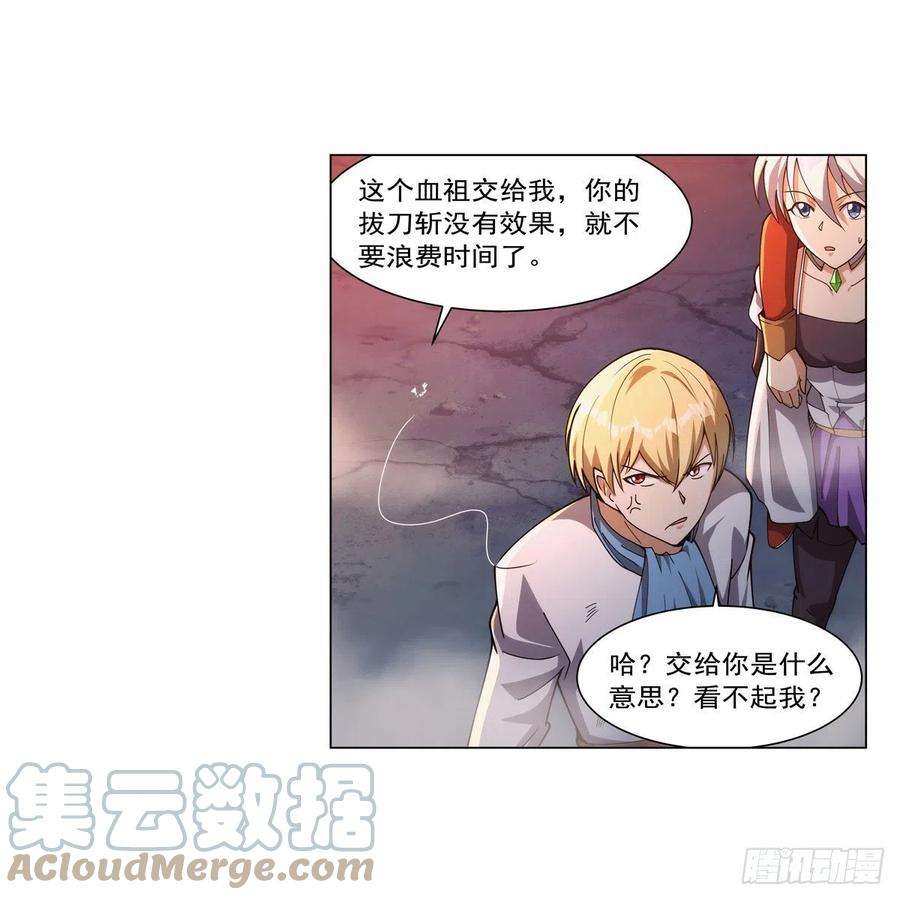 失业魔王274话 苍蝇对蝙蝠