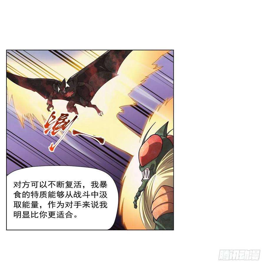 失业魔王274话 苍蝇对蝙蝠