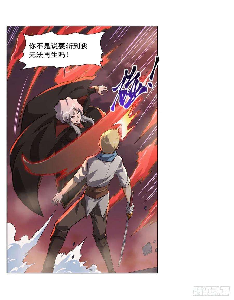 失业魔王274话 苍蝇对蝙蝠