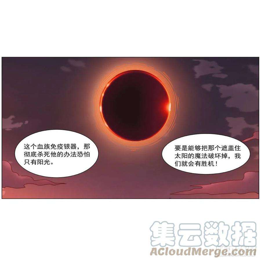 失业魔王274话 苍蝇对蝙蝠