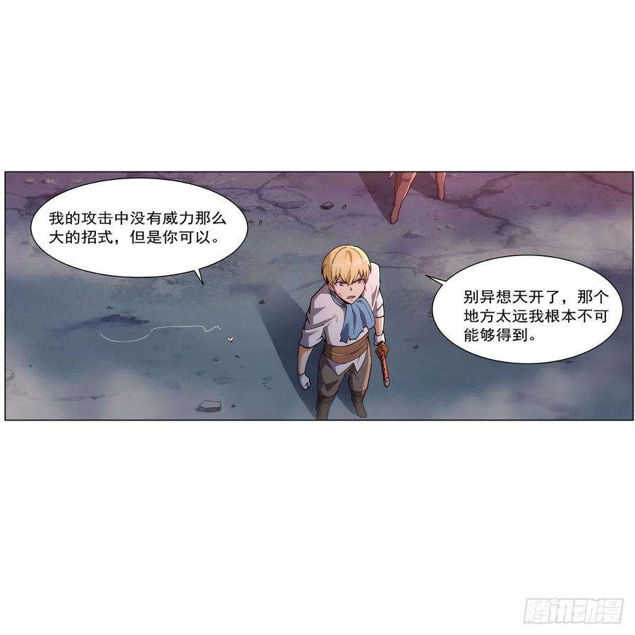 失业魔王274话 苍蝇对蝙蝠