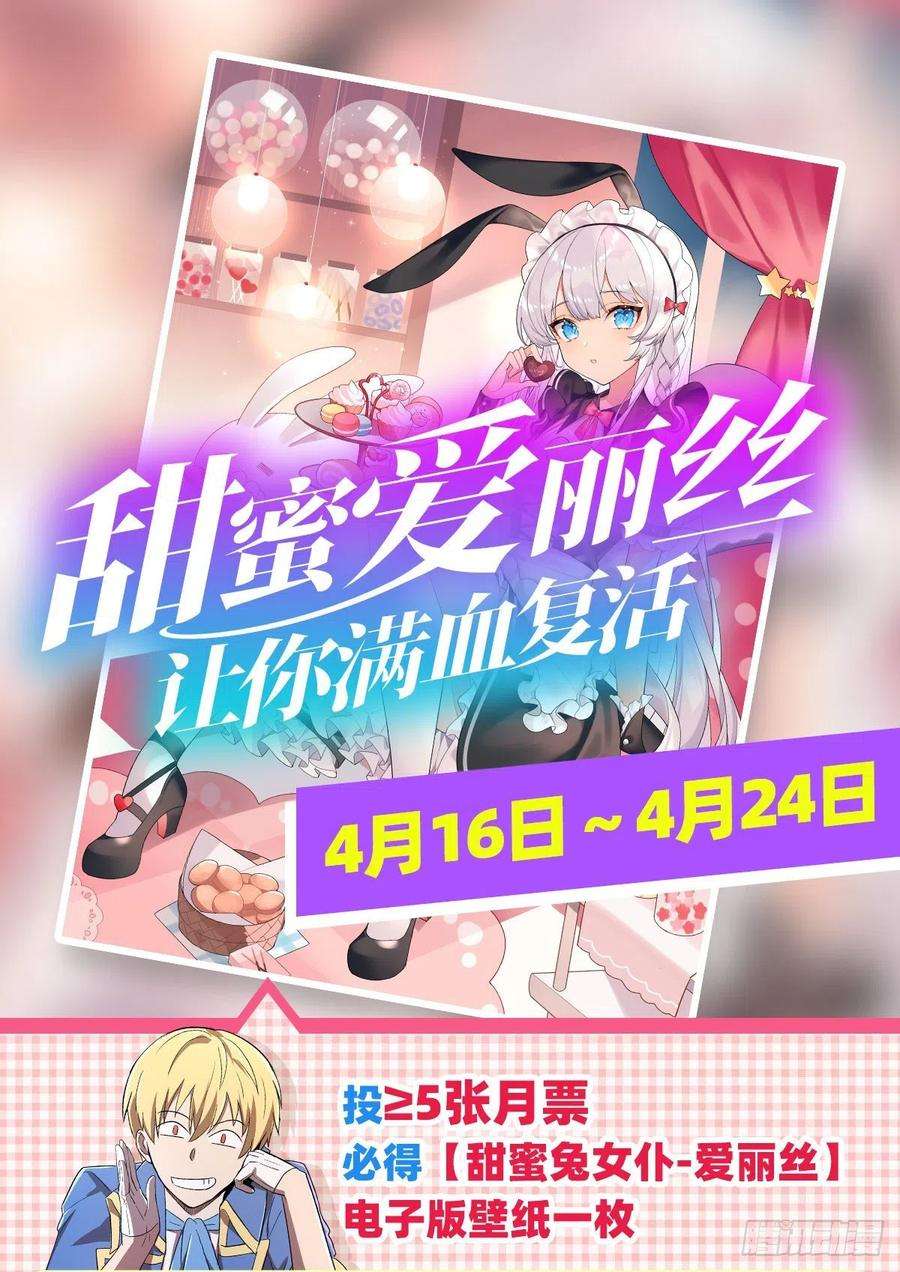 失业魔王274话 苍蝇对蝙蝠