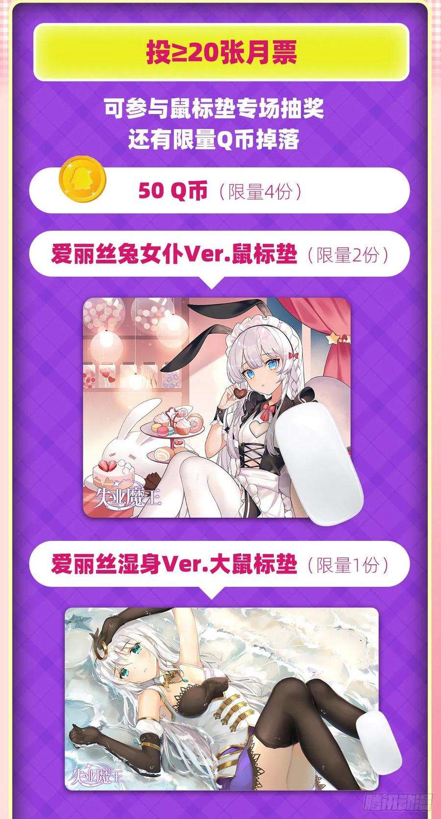 失业魔王274话 苍蝇对蝙蝠