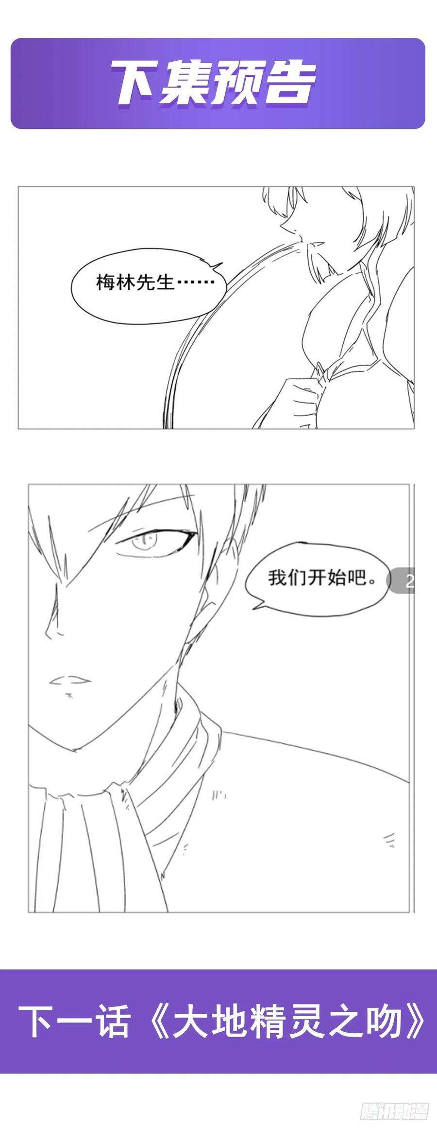 失业魔王274话 苍蝇对蝙蝠