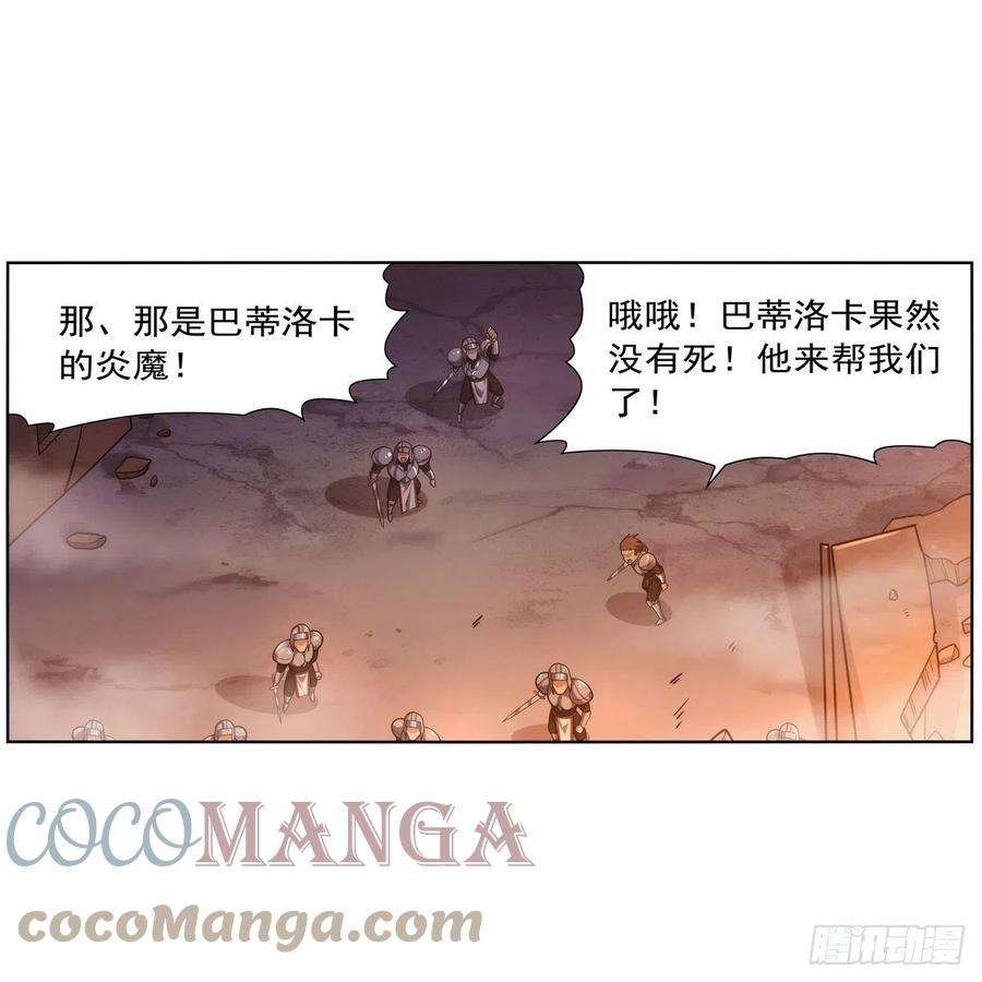 失业魔王275话 大地精灵之吻