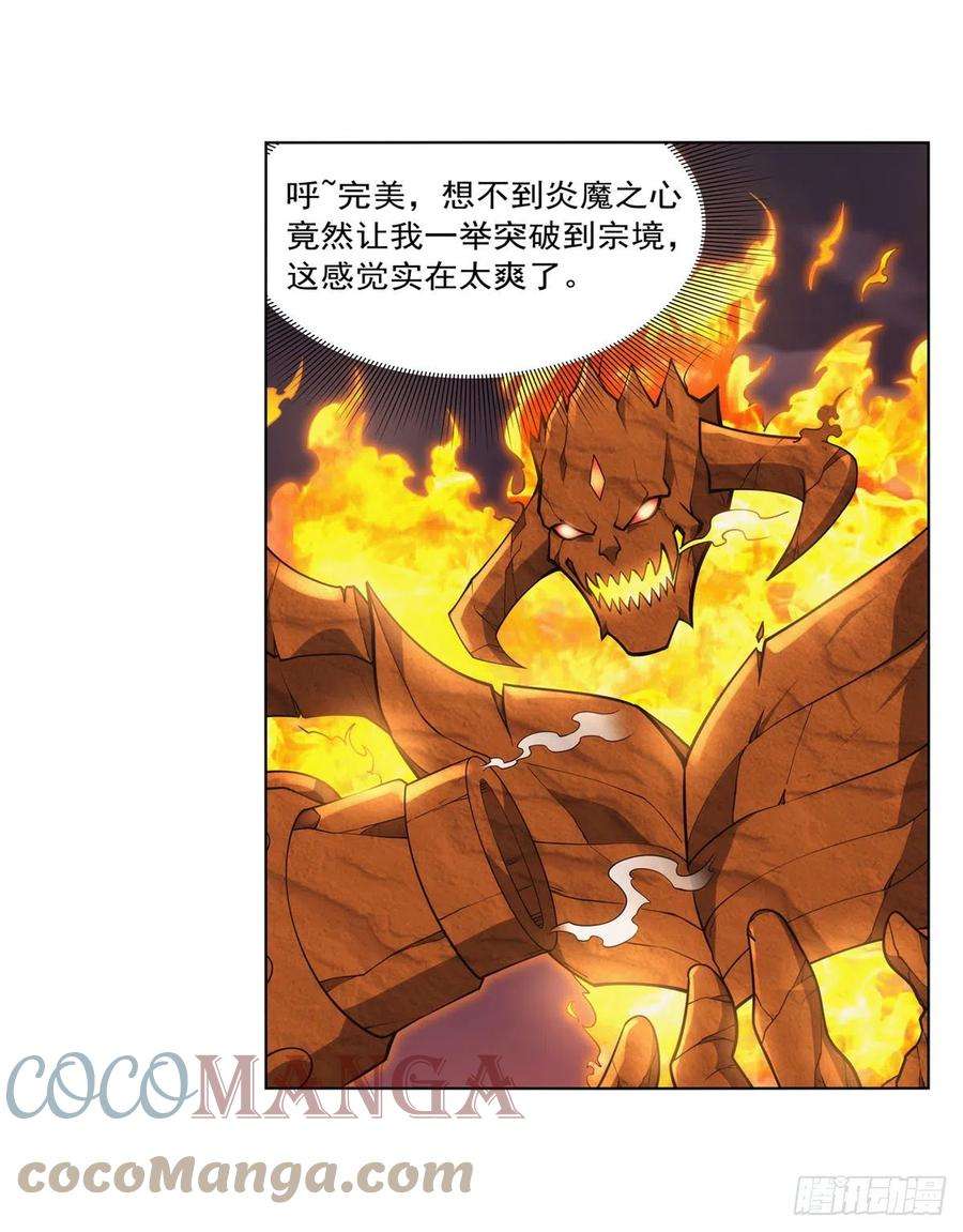 失业魔王275话 大地精灵之吻