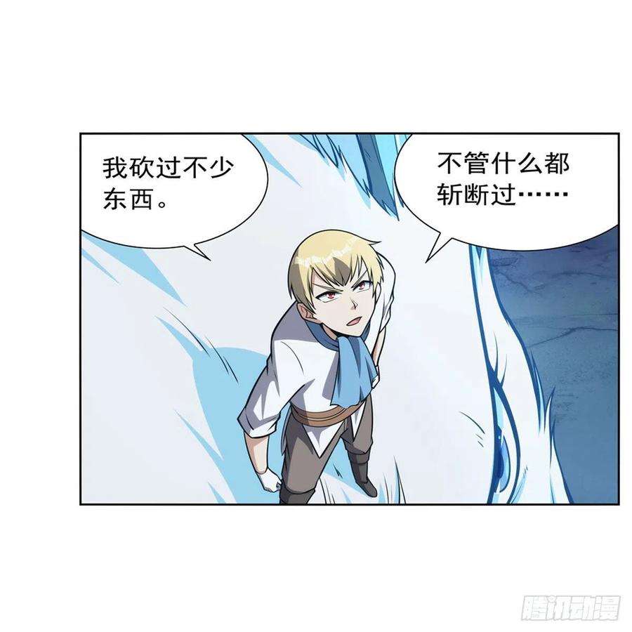 失业魔王275话 大地精灵之吻