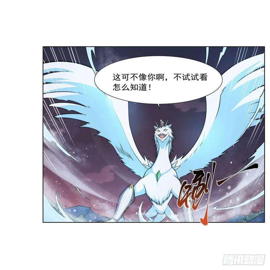 失业魔王275话 大地精灵之吻