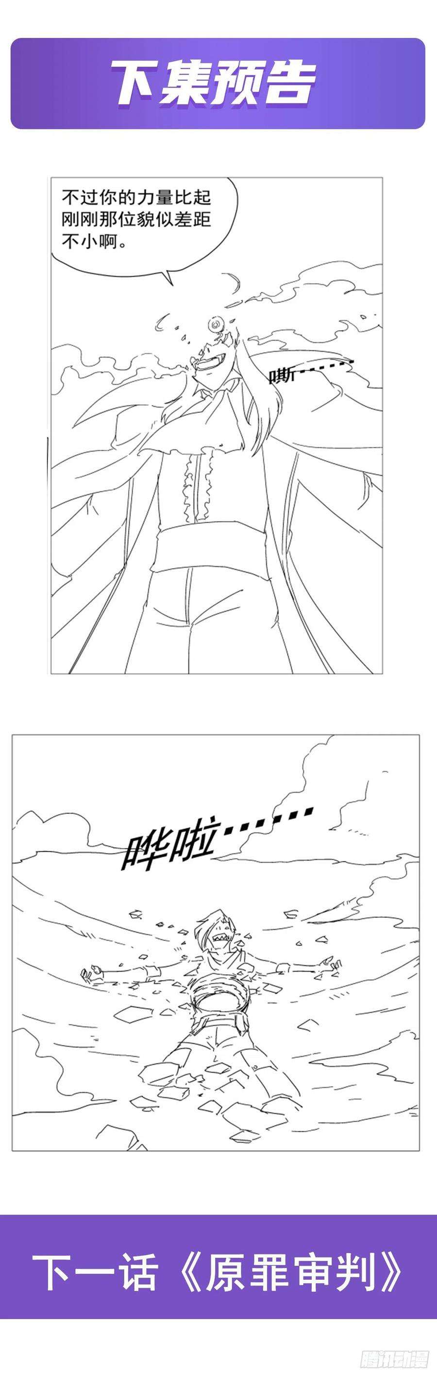 失业魔王275话 大地精灵之吻