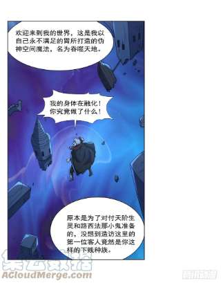 失业魔王276话 原罪审判