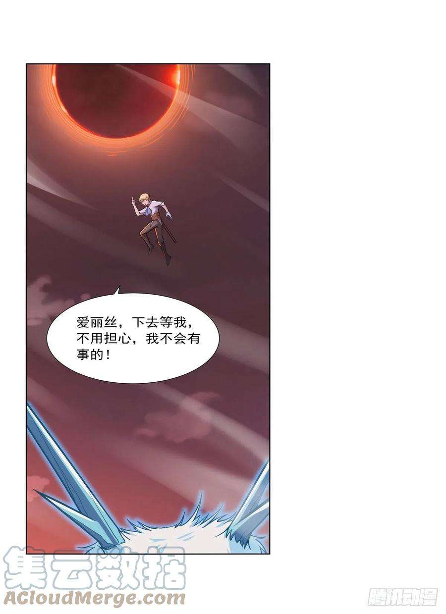 失业魔王277话 一滴血