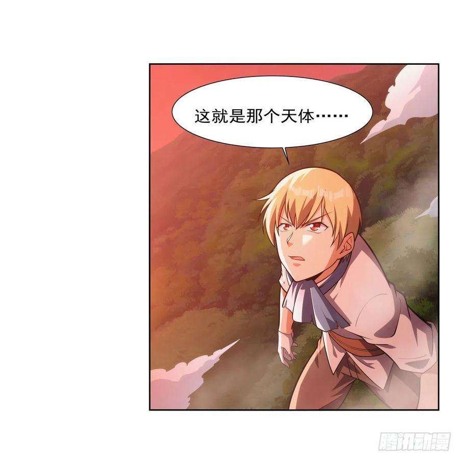 失业魔王277话 一滴血