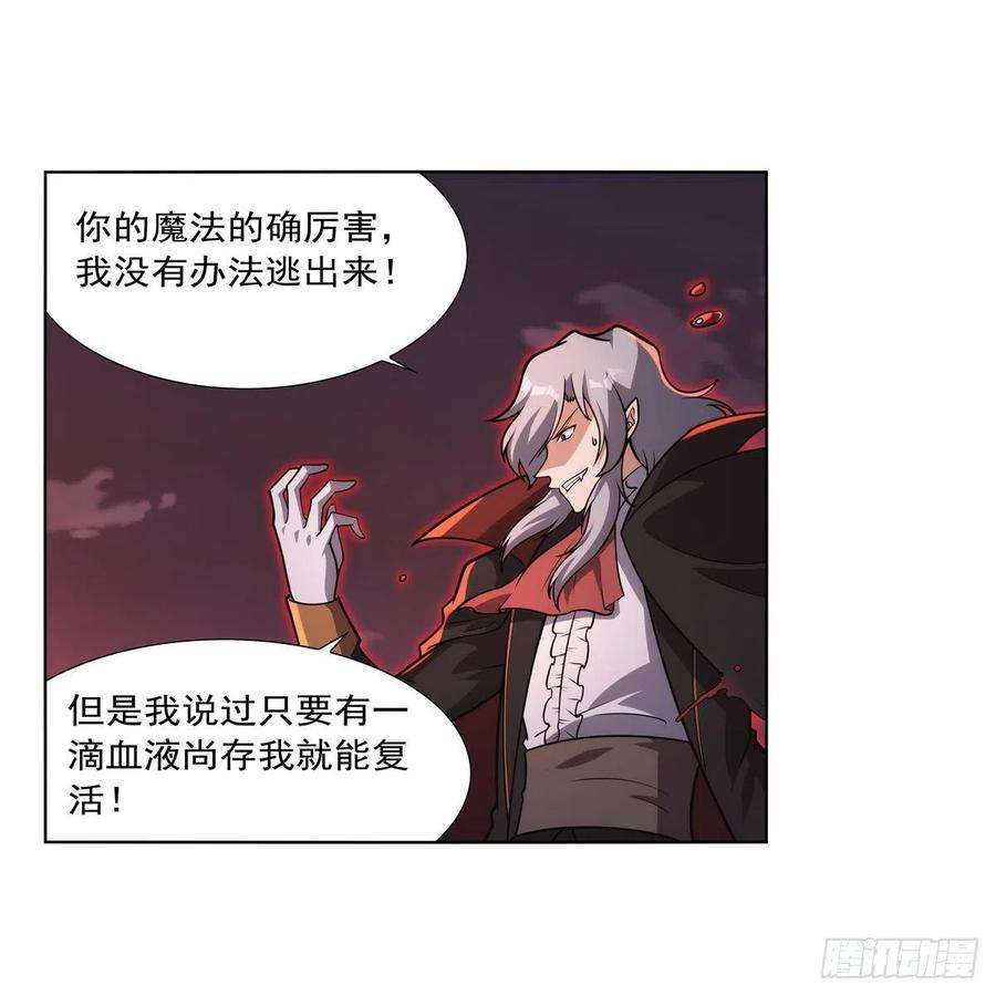 失业魔王277话 一滴血