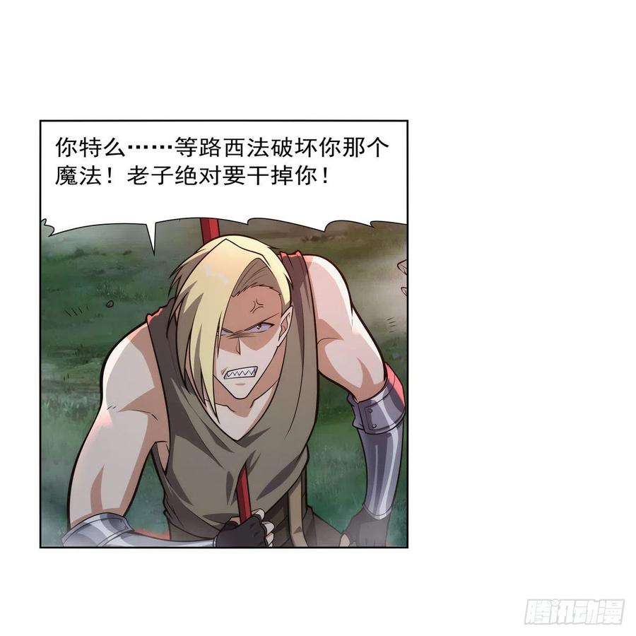 失业魔王277话 一滴血