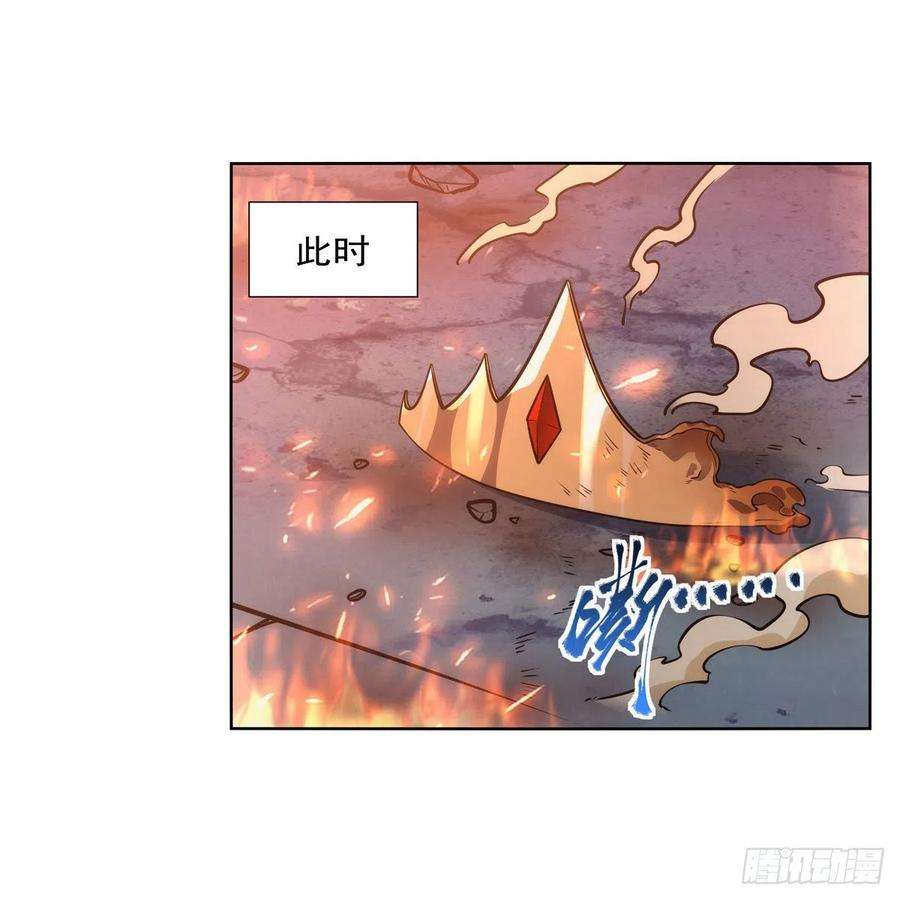 失业魔王277话 一滴血