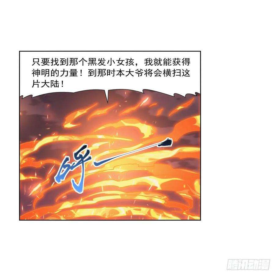失业魔王277话 一滴血