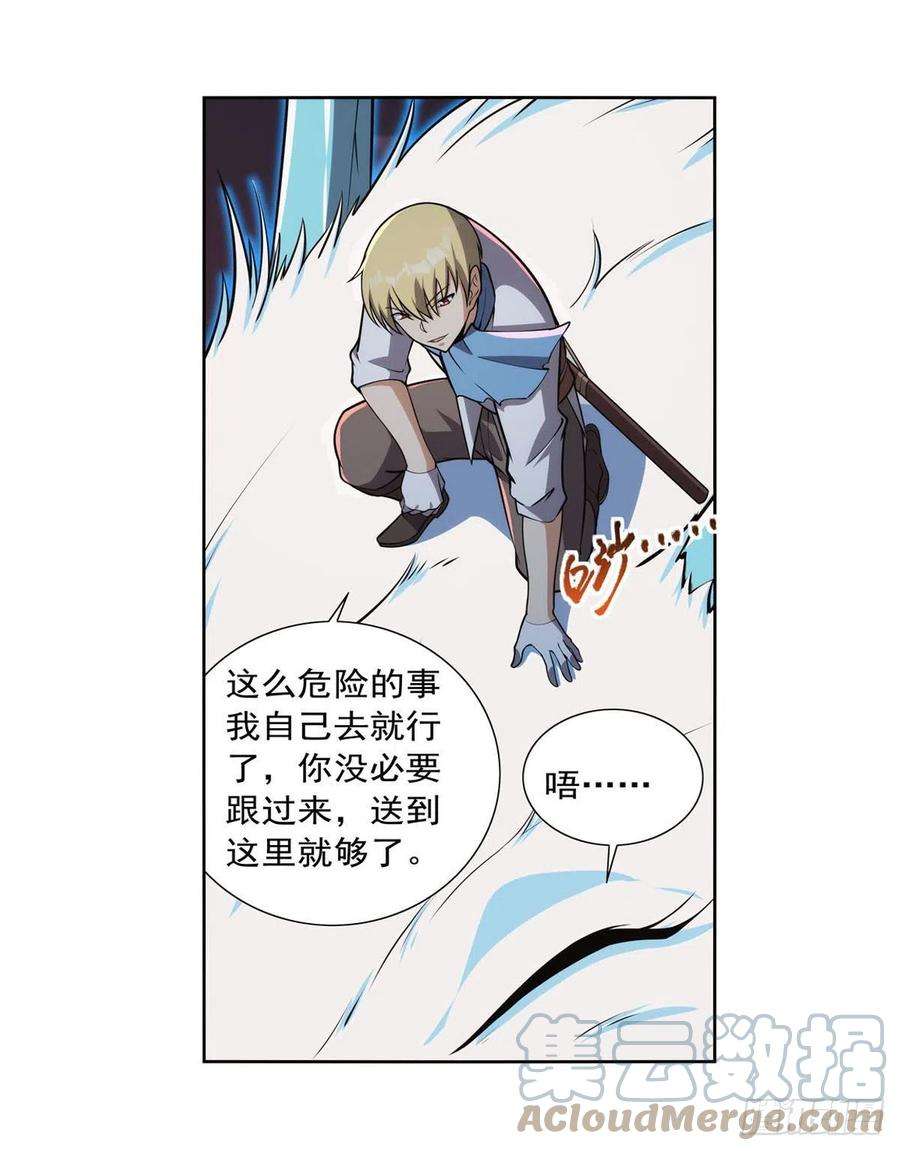 失业魔王277话 一滴血