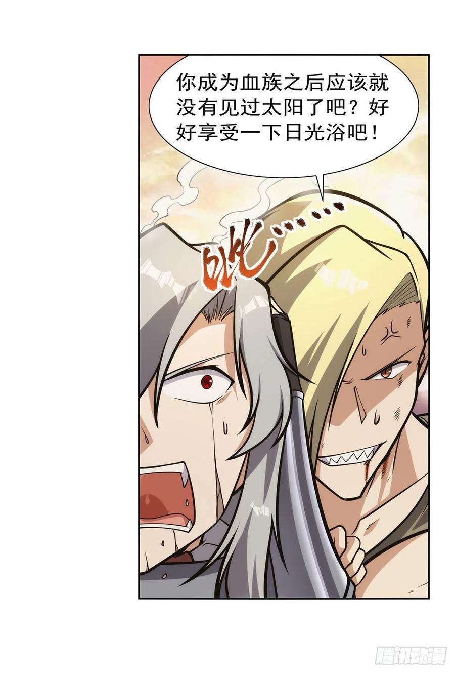 失业魔王278话 全裸