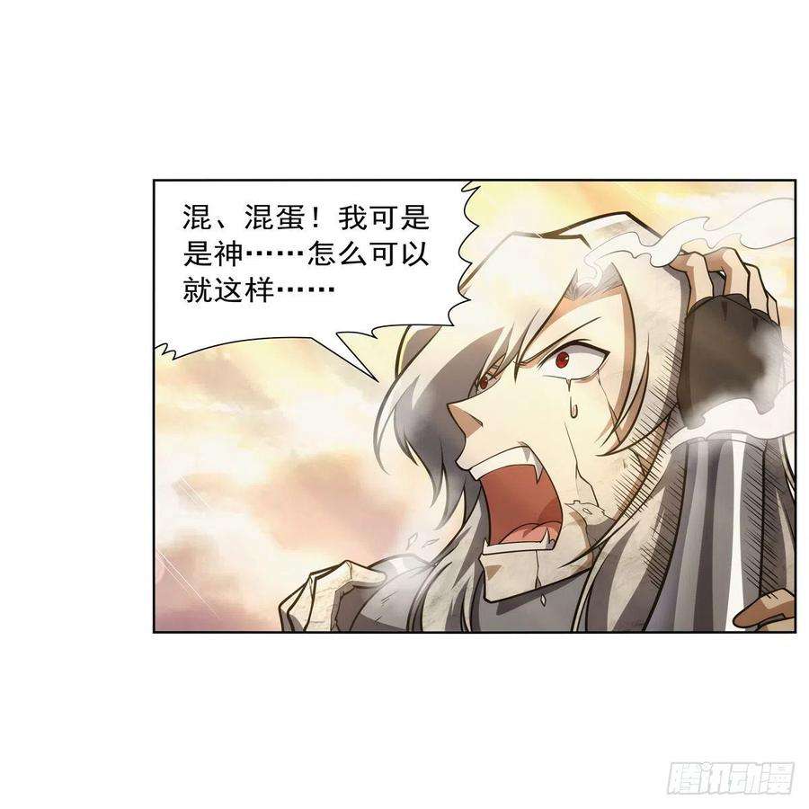 失业魔王278话 全裸