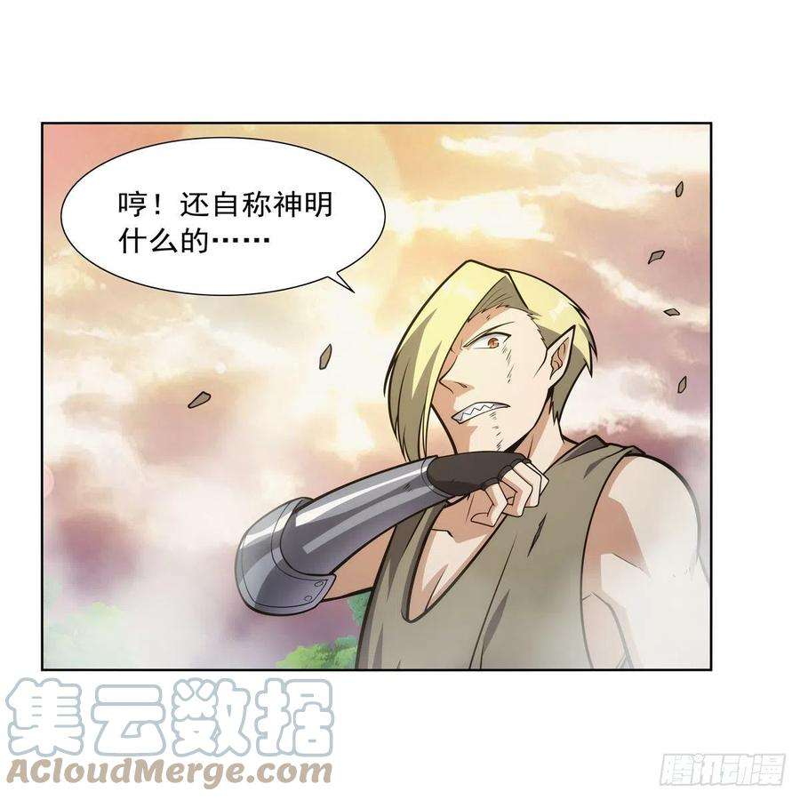 失业魔王278话 全裸