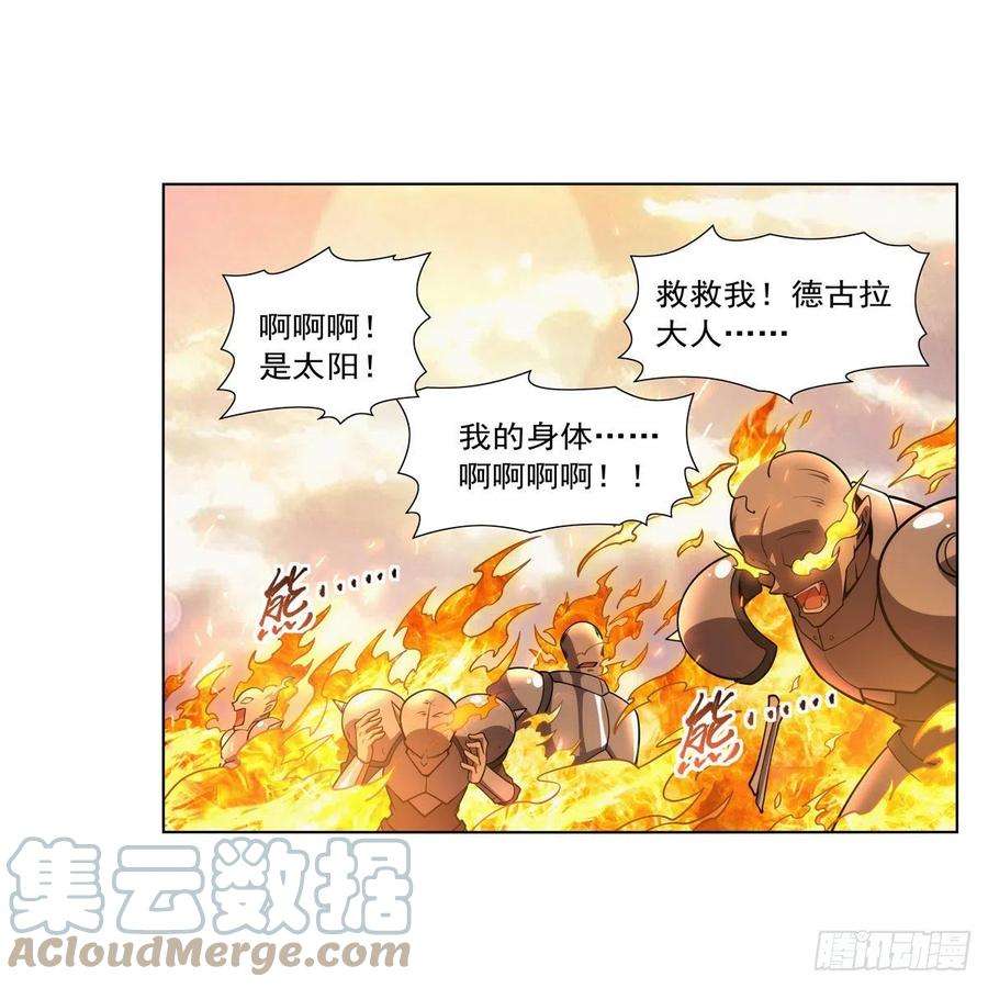 失业魔王278话 全裸