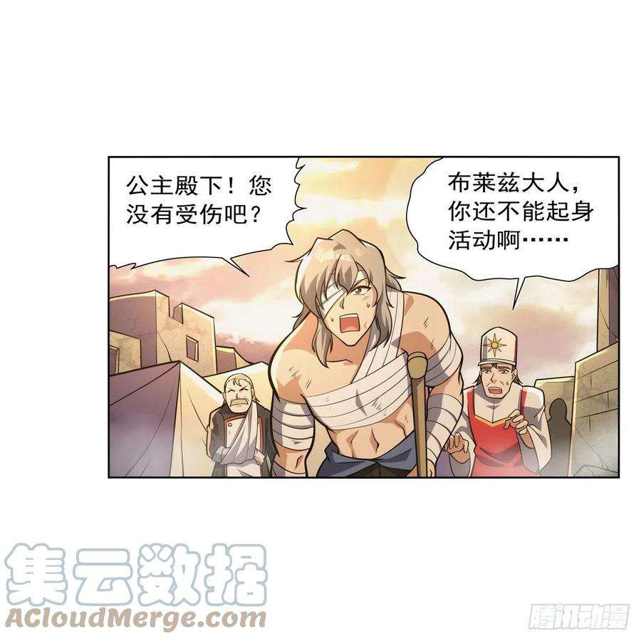 失业魔王278话 全裸