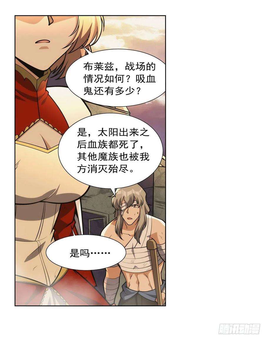失业魔王278话 全裸
