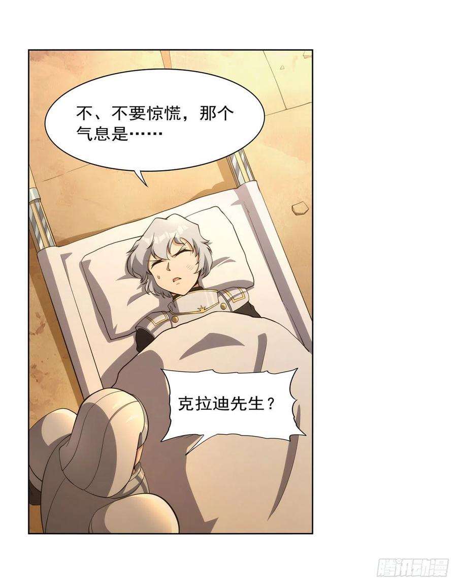 失业魔王278话 全裸