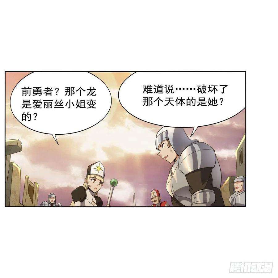 失业魔王278话 全裸
